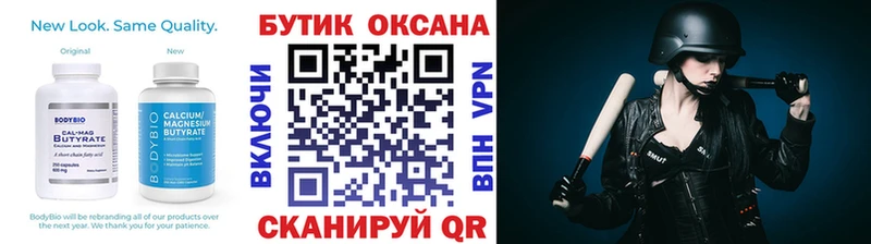 БУТИРАТ бутандиол  как найти закладки  Заволжье 