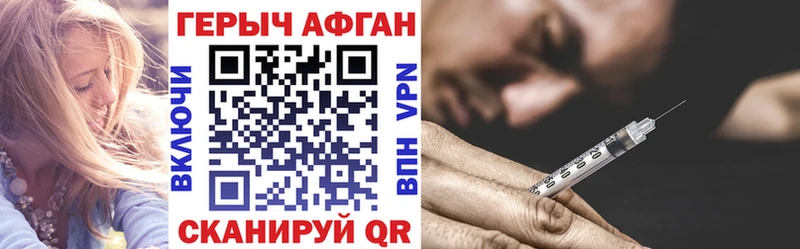 ГЕРОИН Heroin  наркошоп  Заволжье 