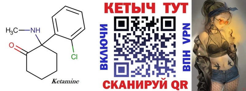 Кетамин ketamine Заволжье