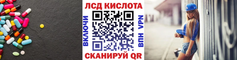 Лсд 25 экстази ecstasy  Заволжье 
