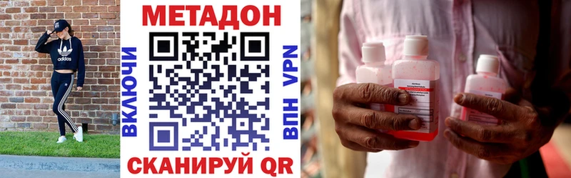 МЕТАДОН methadone  как найти наркотики  Заволжье 