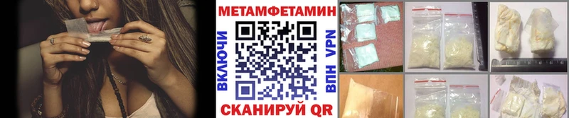 МЕТАМФЕТАМИН пудра  mega как зайти  Заволжье  цены наркотик 